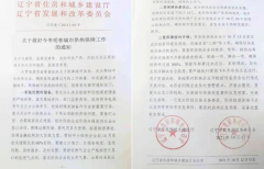 遼寧發布重要通知：事關今冬居民取暖